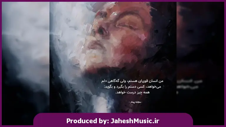 دانلود آهنگ نمیرم اونجایی که عکس گرفته بودیم 